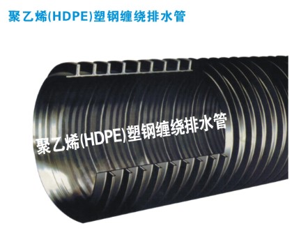 四川HDPE塑钢缠绕管